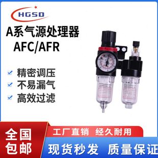 亚德客型油水分离器AFC2000过滤器二联件气源处理器AFR2000油雾器
