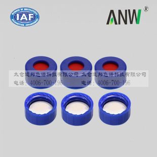 2ml安捷伦进样瓶可穿刺盖垫组合 9mm溶剂解析样品瓶盖 密封瓶盖