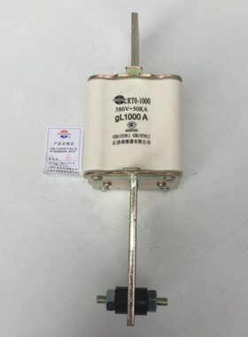 陶瓷熔断器RT0/RTO-1000 700A 800A 900A 1000A陶瓷熔芯保险丝