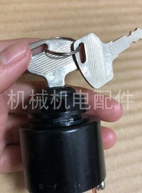 金鹰轨道车发电机WK5000E启动钥匙开关宝工轨道车 电门锁 启动锁