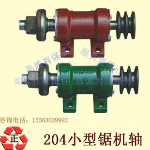 锦迪木工机械配件 204锯机轴 传动轴承座 推台锯主轴锯轴锯床转轴