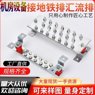 铁塔公司机房接地T2紫铜排等电位接地排汇流端子镀铜镀锡铁排包邮