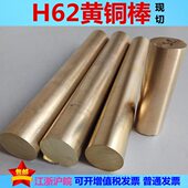 5225径40 零切 直实心60mm2mm 30黄铜棒铜棒