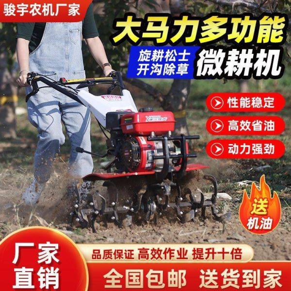 微耕机小型松土机农用起垄除草开沟耕地机柴油汽油多功能旋耕机新,农机/农具/农膜,耕种机械/微耕机/开沟机,淘宝优惠券,粉丝福利购,淘宝优惠卷