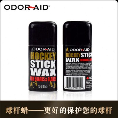 Odor-aid加拿大进口保养维护预防球杆干裂保养用品球杆蜡控球好
