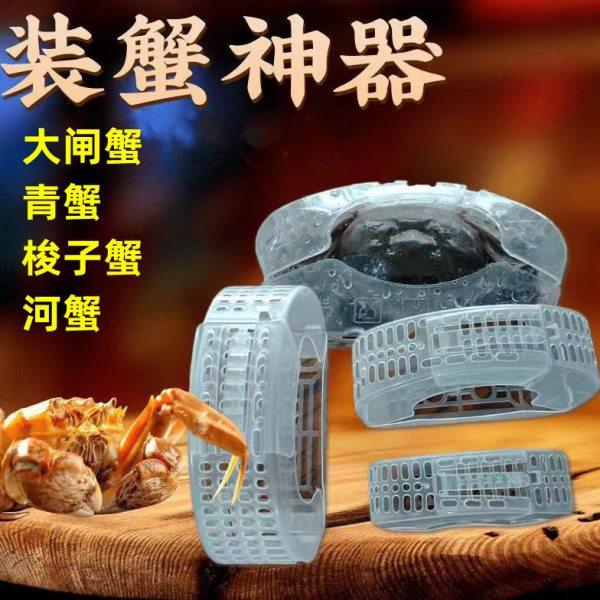 梭子蟹速装速螃蟹捆扎塑料盒捆绑大闸蟹收纳装盒神器固定器免河蟹,包装,PVC包装盒,淘宝优惠券,粉丝福利购,淘宝优惠卷