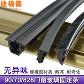 08门窗条型82硅橡胶玻璃防水条密封条推拉压保温窗户973铝合金窗