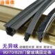 08门窗条型82硅橡胶玻璃防水条密封条推拉压保温窗户973铝合金窗