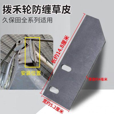 8X18衬0拨禾缠010 0 88配件 轮草E11久保田防皮10垫垫 98CX配件