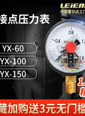 150-61 .6010Mpampa02.5XY电接点压力表-水压表气压- 0雷尔达0