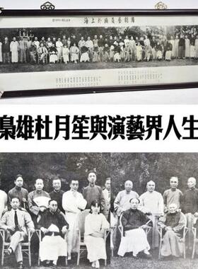杜氏宗祠摄影照片杜月笙四大名旦梅兰芳尚小雲程砚秋荀慧生高清