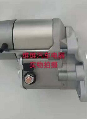 机169KX挖掘机161553起动机启动马达3伏8  久保田勾V21齿1240齿