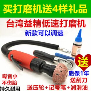 气磨机低速台湾轮胎气动补胎打磨机打磨机打磨机益精工具补胎
