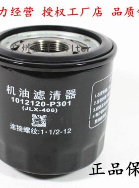 庆铃1240机油滤清器70120-01110机滤货车4XD1P30P-6J五十铃JLX0