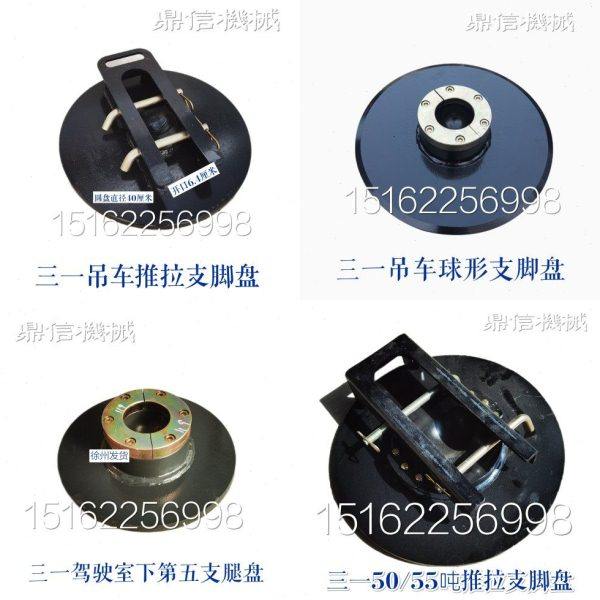 三一重工吊车推拉球形油缸垫板支脚盘8吨12 20 25 30 40 50 55 吨,五金/工具,其他机械五金,淘宝优惠券,粉丝福利购,淘宝优惠卷
