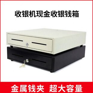 选挡盒款收银秤钱箱收金五可用格使钱自动收收银机带锁四通用格收