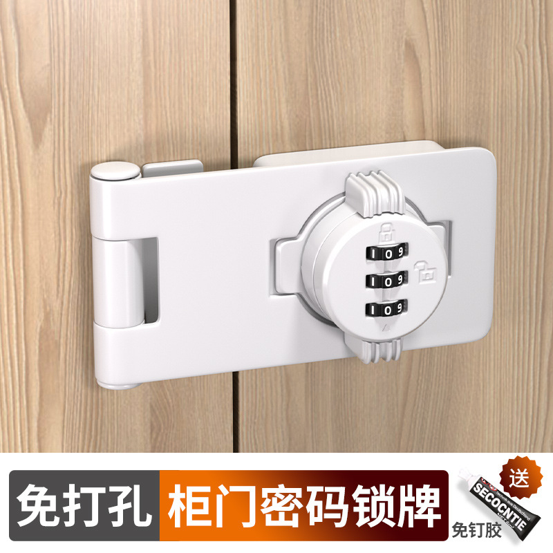 免打孔密码锁抽屉锁牌冰箱锁安全锁白色双开柜锁文件柜推拉门锁具