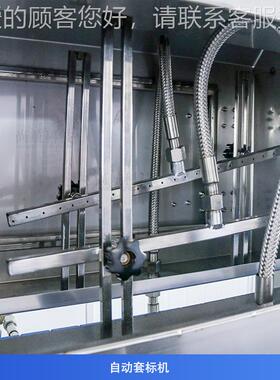 ZONESU 全自动蒸汽热收缩套套标机PVNC/无品牌/ PET/ OP S瓶颈瓶