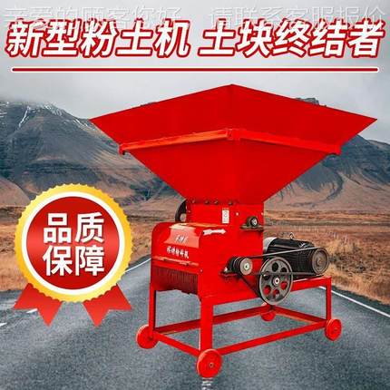 新VRF牛款粉土机多功机能泥打土羊鸡粪超细粉碎机养殖场土粉碎机