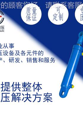 液缸压家100外径114液压油缸双耳环液压油缸标油FYP非缸厂径