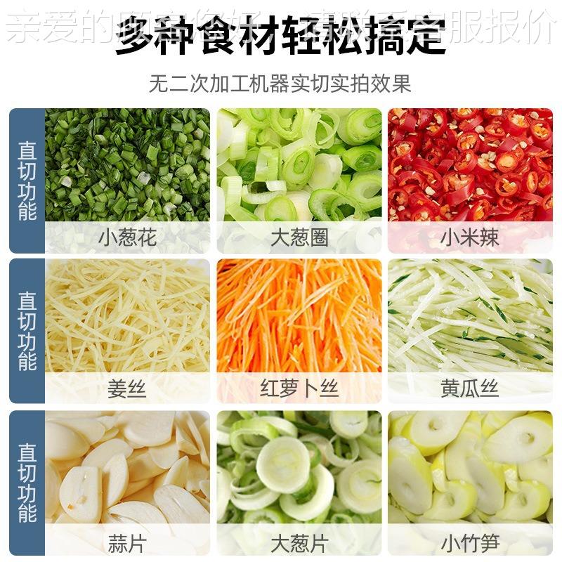 商用多花功能切菜机葱辣椒切圈55056红萝卜丝蒜片厨房小料切专用