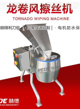 台湾原装离心式擦机大 净菜加工型刨丝机 大产量白丝卜萝NNE擦丝