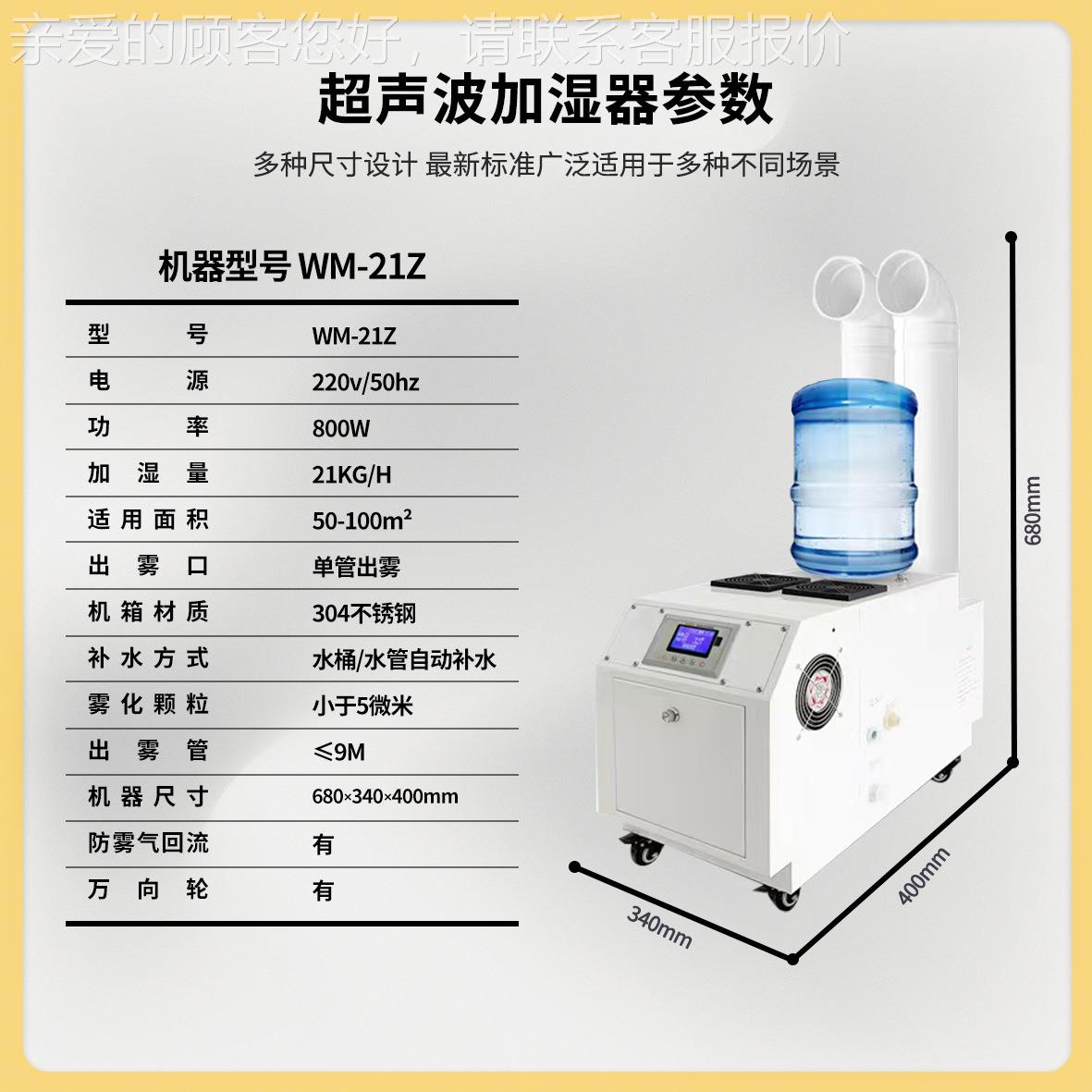 业尘超声波HEJ加湿器大雾量大型喷工雾蔬间菜保鲜雾化车贴膜降加