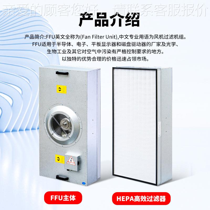 无尘车QRQ间ffu高过滤器风百级大量ffu效过空气净化器洁净室空气