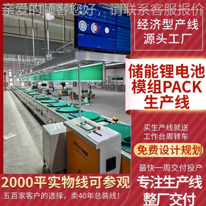 免费规划三轮车池两组装线电动轮三轮车锂电250电池pakc包生产线