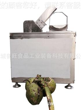 机海南青椰子自动劈泰半 国老子切半机 椰ZEG汁椰蓉椰收取切半机