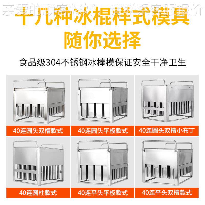 商用创业冰棒机 自动淇淋器机雪冰糕冰棍制机赚钱机械冰棍机 摆作