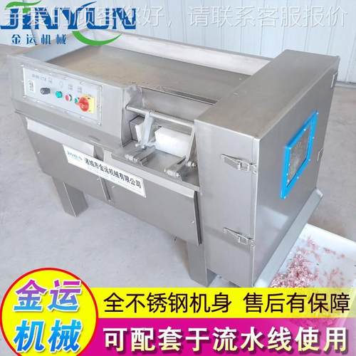 品冷冻切丁机LW食工肉制品加加工设备 切切肉丁设备 牛肉粒机器