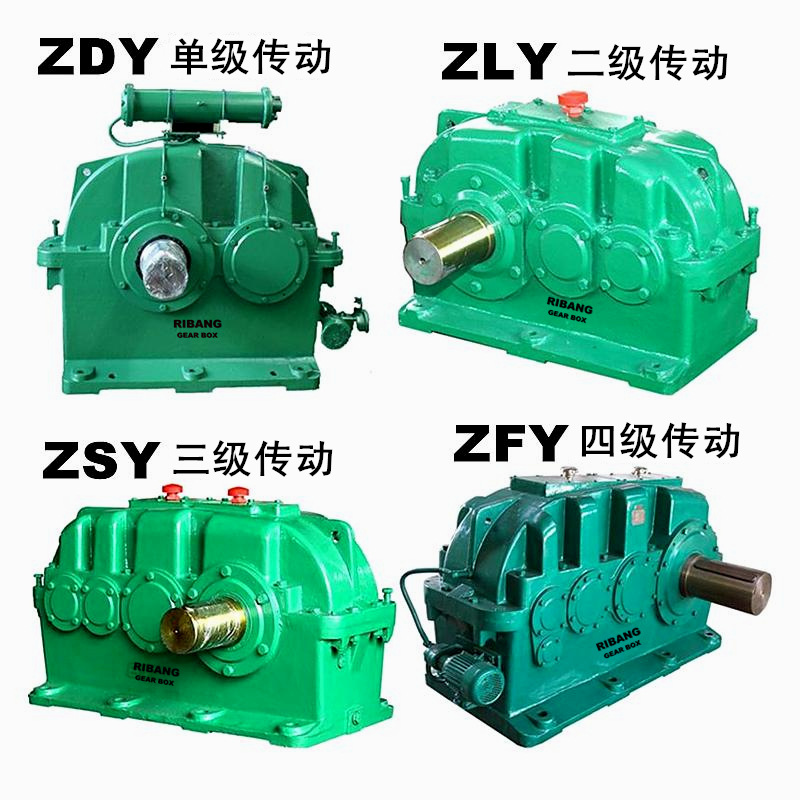 可定制ZDY|ZLY|ZSY|ZFY系列硬齿面减速机减速器GEARBOX齿轮箱