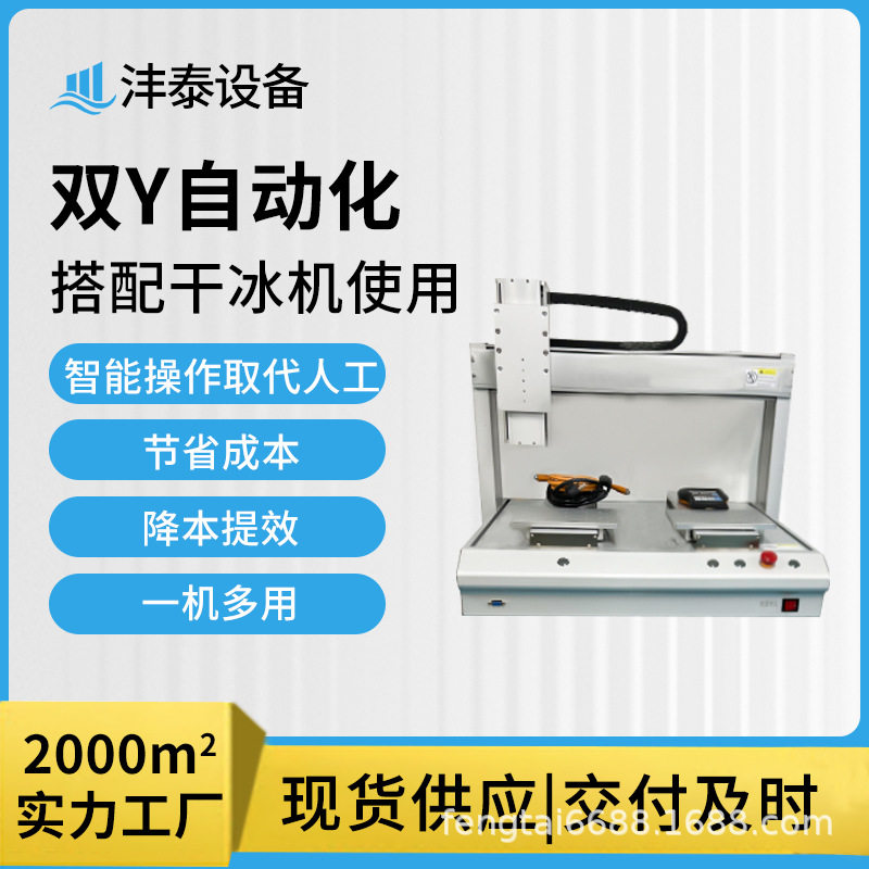 自动化平台干冰清洗手机壳中框去毛刺平板笔记本塑胶去毛刺去批锋,五金/工具,电动打胶机,淘宝优惠券,粉丝福利购,淘宝优惠卷