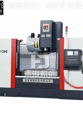 山东数控厂家供应VM C126机0线轨VMC1260加床工中心送货上门安装