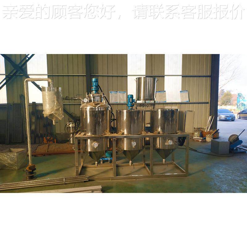 乐油小型炼机油坊专发用WCJ花生葵花籽精精炼油机500公斤精炼机设