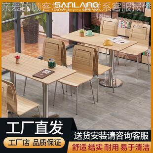 三朗休闲餐厅餐桌椅合389员工食堂饭桌用组餐饮奶椅茶店快餐商桌