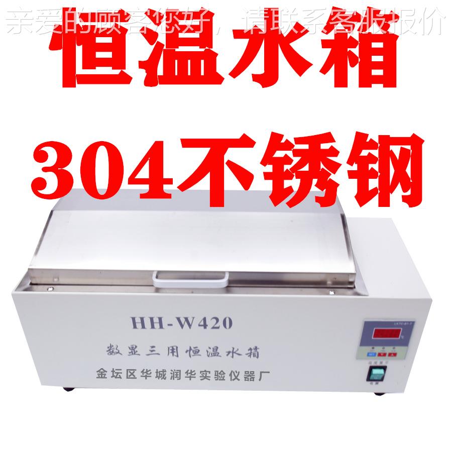 恒温用箱HH-W6HH-W600水00 （内胆三304不锈钢）可以生标产非恒温