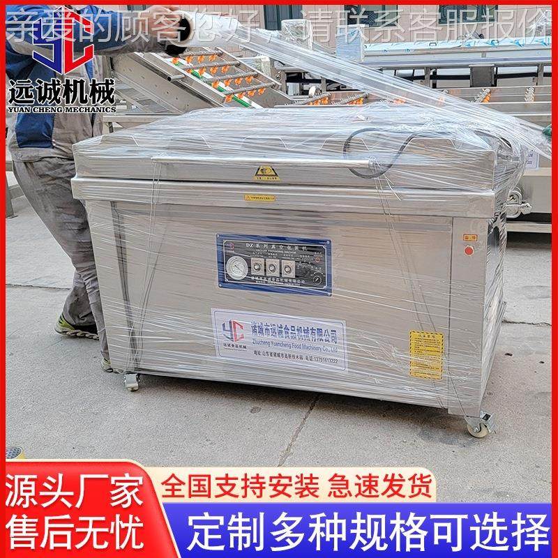 应凤爪双室真空包装供机辣鳗鱼真空包装机 真空食品封口65331 