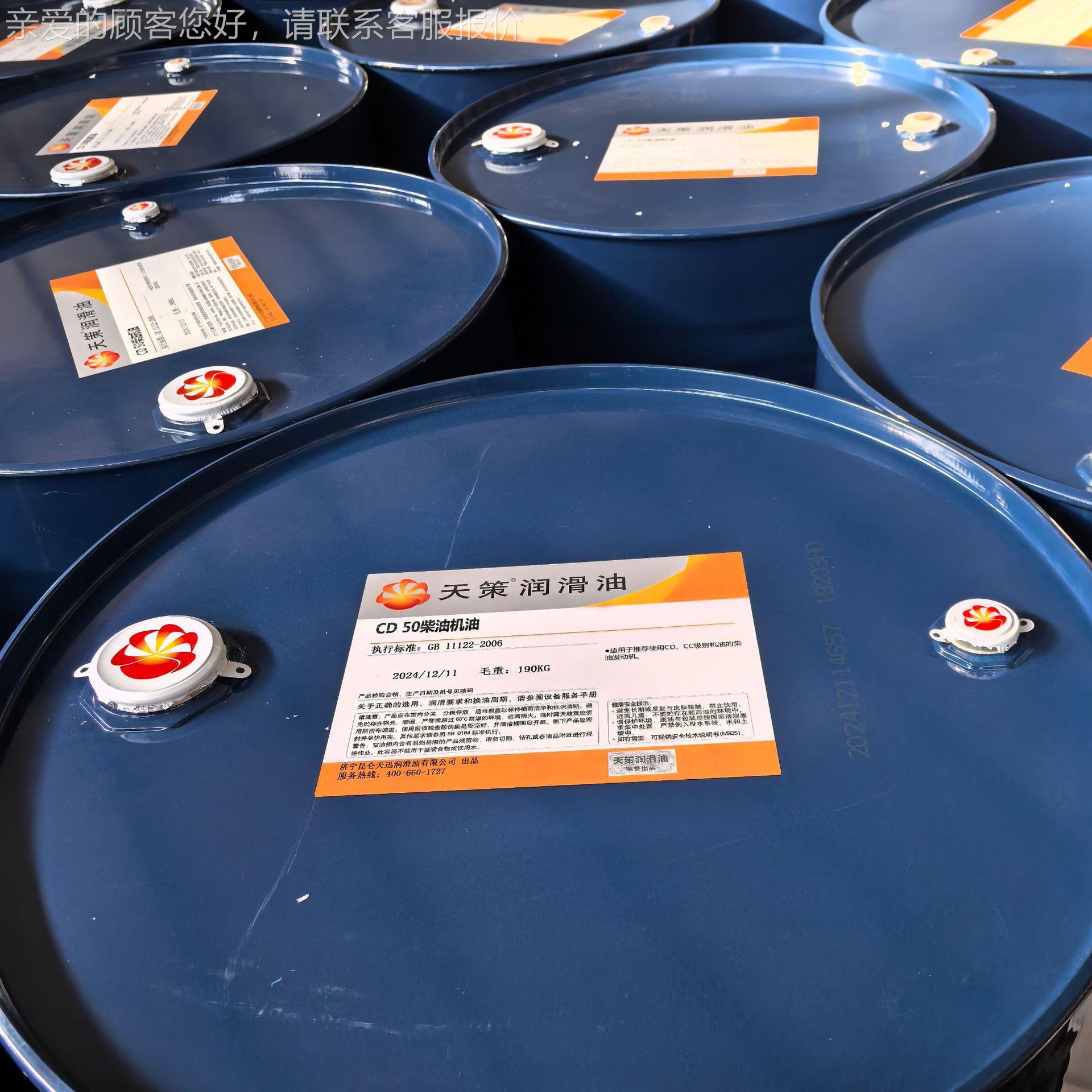 昆天策CCD40D50船用柴油机油出口朝鲜仑丹东CD油40汽车发动机  厂