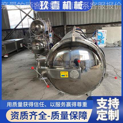 厂家直供双层水浴TTY杀菌佬釜乡巴专用全杀自锅动杀菌鸭血肠豆腐