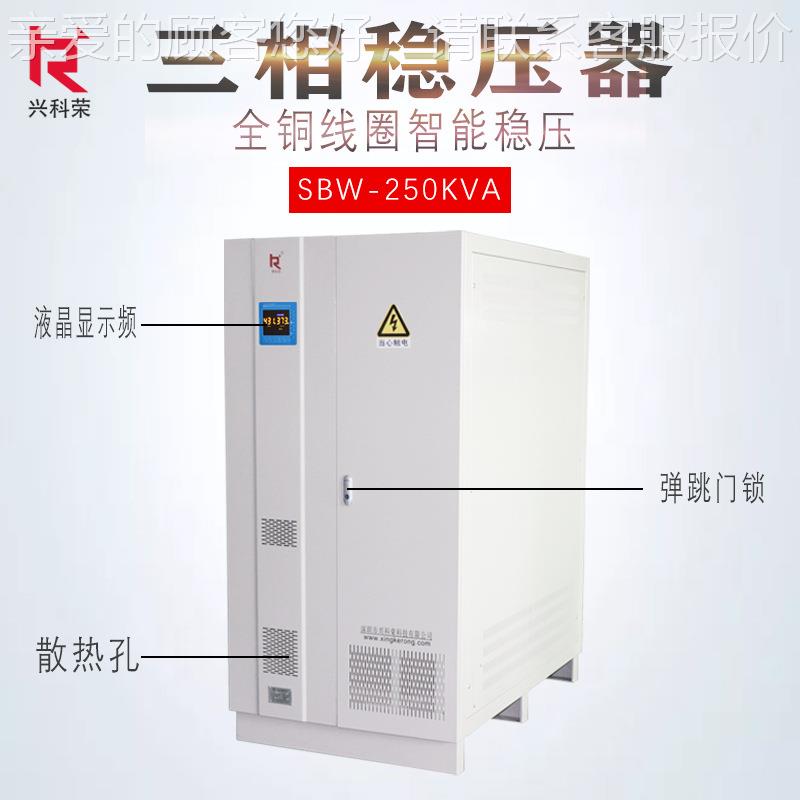 厂家直销三相大功率补0偿稳压器BW-S3AND00KV0A380V±2%输出38V±