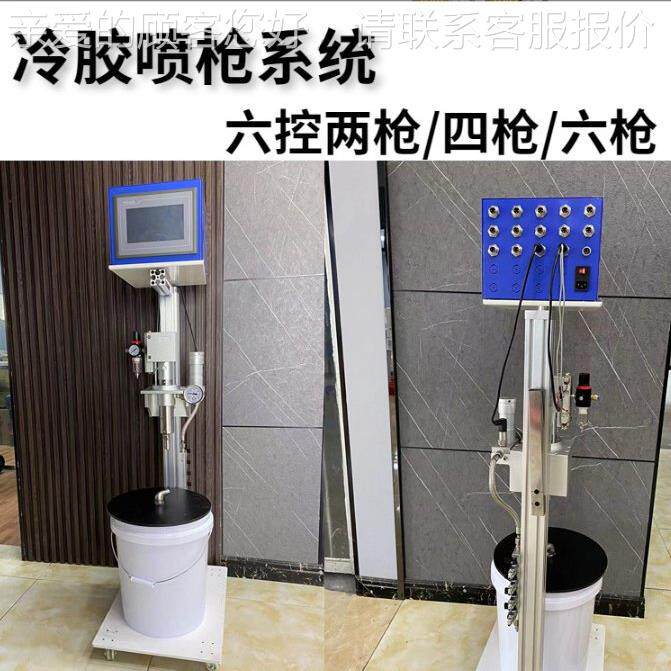 刷工厂六控三枪糊盒印冷胶喷枪系机控统支持六四枪