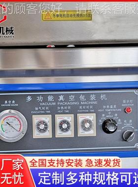 刀鱼小食机品空包酱装机 蟹棒包装封02458口 牛真肉熟食真空封口