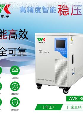 源厂供应AV-45KVA三交流稳器 输出3R80VPTS相/45000瓦 质保一压年
