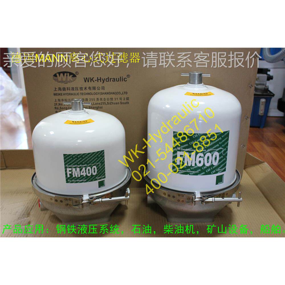 MNFM400-23AMN+HUMEL离心过器FM400-23滤 应用于船舶柴油发电机润