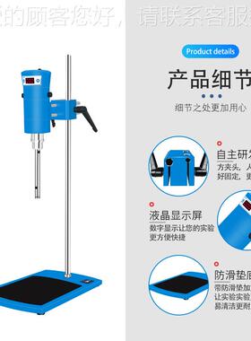 均质FJ20/F机J300-SFJ300-SHH/JRJ3000-SH实验室数显高剪速切分散