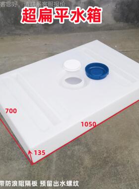 桶50L100L75L20610000L白色筋扁卧平式水箱长方形牛塑料液体收纳