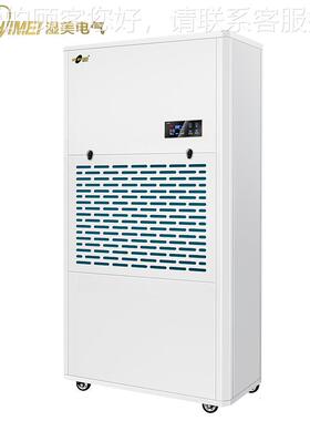 美业除湿机适用:5工0湿0~5MS-9380B809㎡大功率除潮抽湿机干燥机
