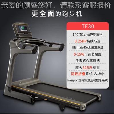 山乔步MATRIX商20846用跑机可家用款TF30 折叠专业健身房大型跑步